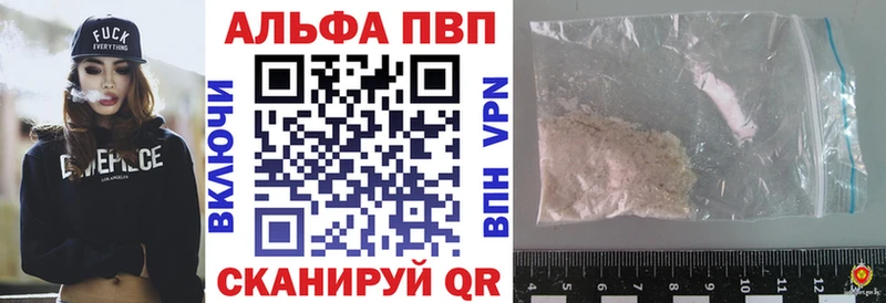 Alfa_PVP Crystall  Усть-Кут 