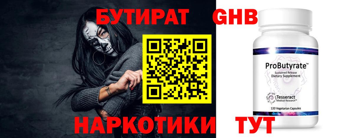 Усть-Кут  Бутират оксана  Вход с VPN 