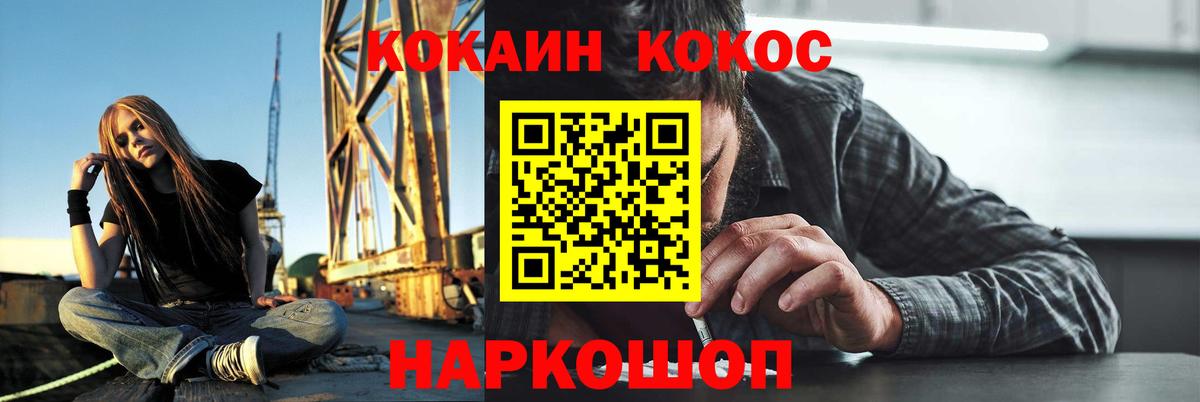 Усть-Кут  Кокаин 99%  COCAIN  Вход с VPN 