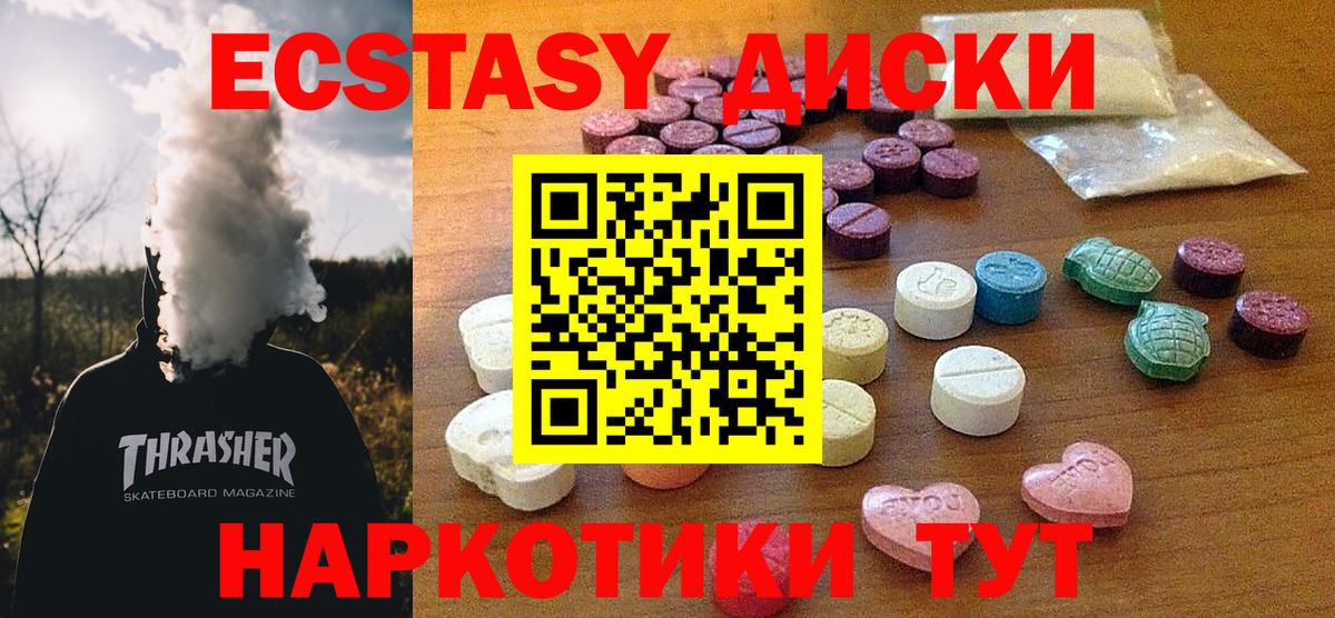 Ecstasy  Вход с VPN  Ecstasy бентли  Усть-Кут  блэк спрут ССЫЛКА  Ecstasy 99% 