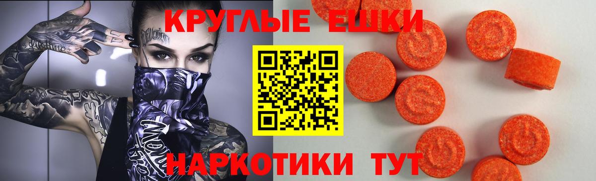 Ecstasy 300 mg Усть-Кут