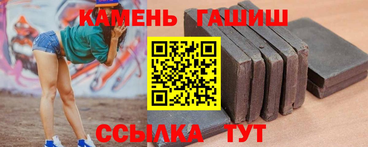 ГАШИШ Premium Усть-Кут