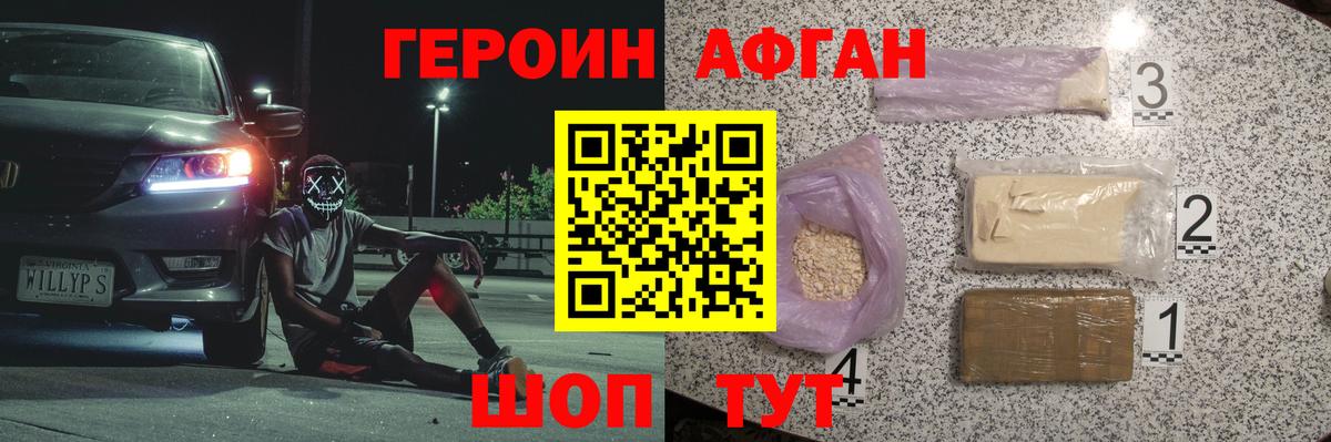 ГЕРОИН  Вход с VPN  Усть-Кут  ГЕРОИН герыч 