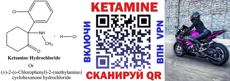 купить   Усть-Кут  КЕТАМИН VHQ 