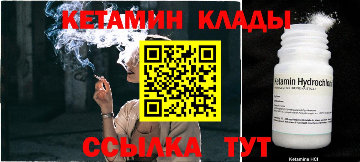 Кетамин VHQ  площадка какой сайт  Усть-Кут  Кетамин VHQ  Вход с VPN 