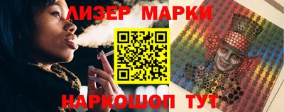 марки nbome Пенза
