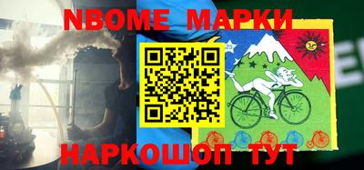 марки nbome Пенза
