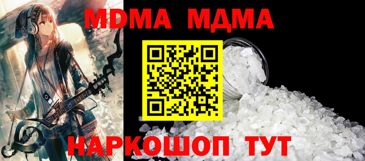 MDMA VHQ  MDMA VHQ  МДМА  Усть-Кут  Вход с VPN 