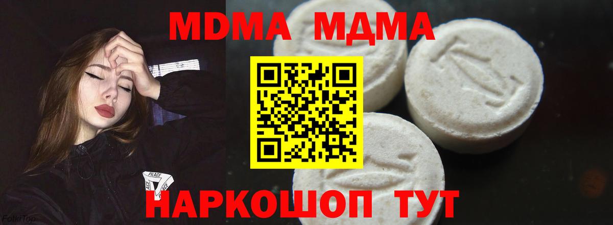 МДМА crystal Усть-Кут