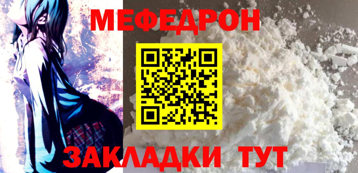 МЕФ кристаллы Усть-Кут