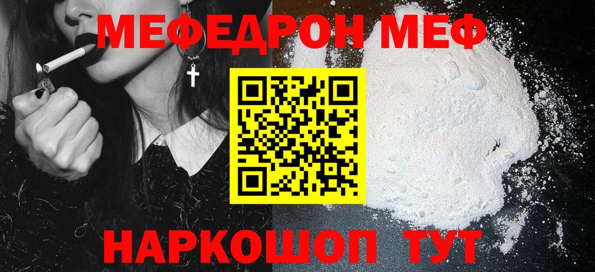 Мефедрон  Вход с VPN  Усть-Кут  Мефедрон VHQ  МЯУ-МЯУ  МЕФ кристаллы 