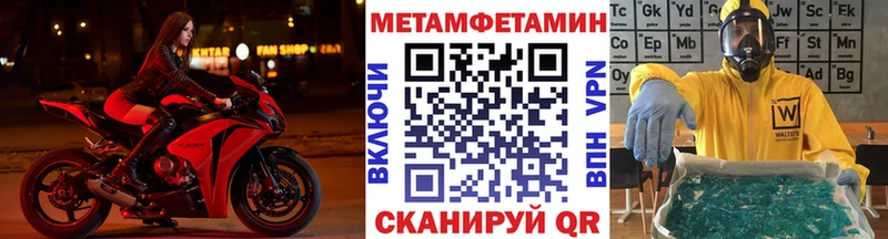 МЕТАМФЕТАМИН Декстрометамфетамин 99.9%  как найти   Усть-Кут 