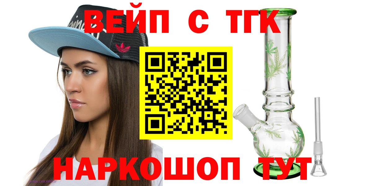 Усть-Кут  ТГК концентрат  Вход с VPN  Дистиллят ТГК THC oil 